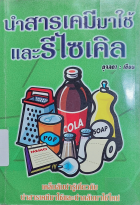 ภาพปกที่กำหนดเอง