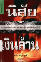 ภาพปกที่กำหนดเอง