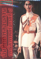 ภาพปกที่กำหนดเอง