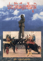 ภาพปกที่กำหนดเอง