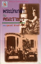 ภาพปกที่กำหนดเอง