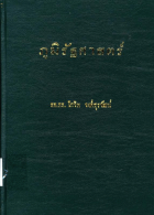 ภาพปกที่กำหนดเอง