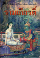 ภาพปกที่กำหนดเอง