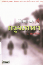 ภาพปกที่กำหนดเอง