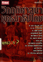 ภาพปกที่กำหนดเอง