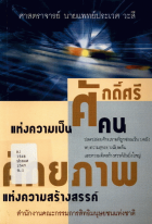 ภาพปกที่กำหนดเอง