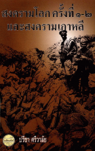 ภาพปกที่กำหนดเอง