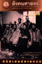 ภาพปกที่กำหนดเอง