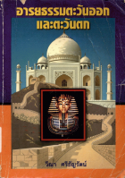 ภาพปกที่กำหนดเอง