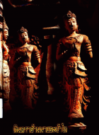 ภาพปกที่กำหนดเอง