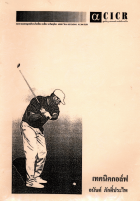 ภาพปกที่กำหนดเอง