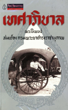 ภาพปกที่กำหนดเอง