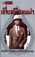 ภาพปกที่กำหนดเอง