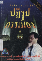 ภาพปกที่กำหนดเอง