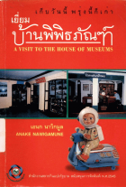 ภาพปกที่กำหนดเอง