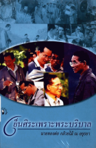 ภาพปกที่กำหนดเอง