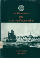 ภาพปกที่กำหนดเอง