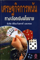 ภาพปกที่กำหนดเอง