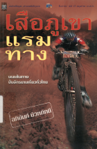 ภาพปกที่กำหนดเอง