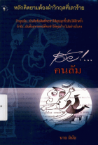 ภาพปกที่กำหนดเอง