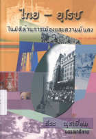 ภาพปกที่กำหนดเอง