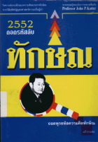 ภาพปกที่กำหนดเอง