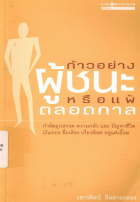 ภาพปกที่กำหนดเอง