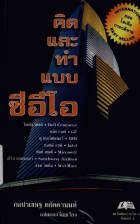 ภาพปกที่กำหนดเอง