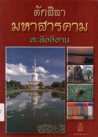 ภาพปกที่กำหนดเอง