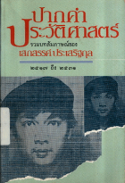 ภาพปกที่กำหนดเอง