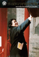 ภาพปกที่กำหนดเอง