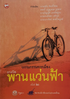 ภาพปกที่กำหนดเอง