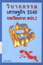 ภาพปกที่กำหนดเอง