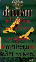 ภาพปกที่กำหนดเอง