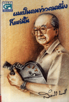 ภาพปกที่กำหนดเอง