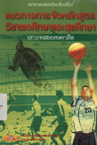 ภาพปกที่กำหนดเอง