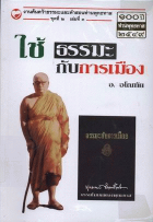 ภาพปกที่กำหนดเอง
