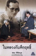 ภาพปกที่กำหนดเอง