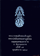 ภาพปกที่กำหนดเอง