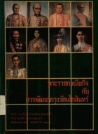 ภาพปกที่กำหนดเอง