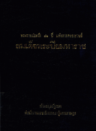 ภาพปกที่กำหนดเอง