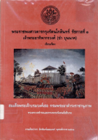 ภาพปกที่กำหนดเอง