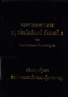 ภาพปกที่กำหนดเอง