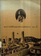 ภาพปกที่กำหนดเอง