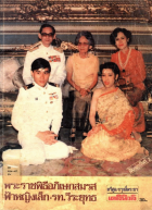 ภาพปกที่กำหนดเอง