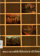 ภาพปกที่กำหนดเอง