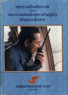 ภาพปกที่กำหนดเอง