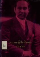 ภาพปกที่กำหนดเอง