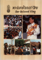 ภาพปกที่กำหนดเอง