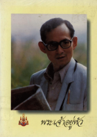 ภาพปกที่กำหนดเอง